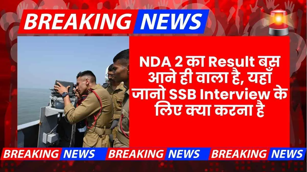 UPSC Nda 2 Result 2025 Date Ssb Interview Merit List Download