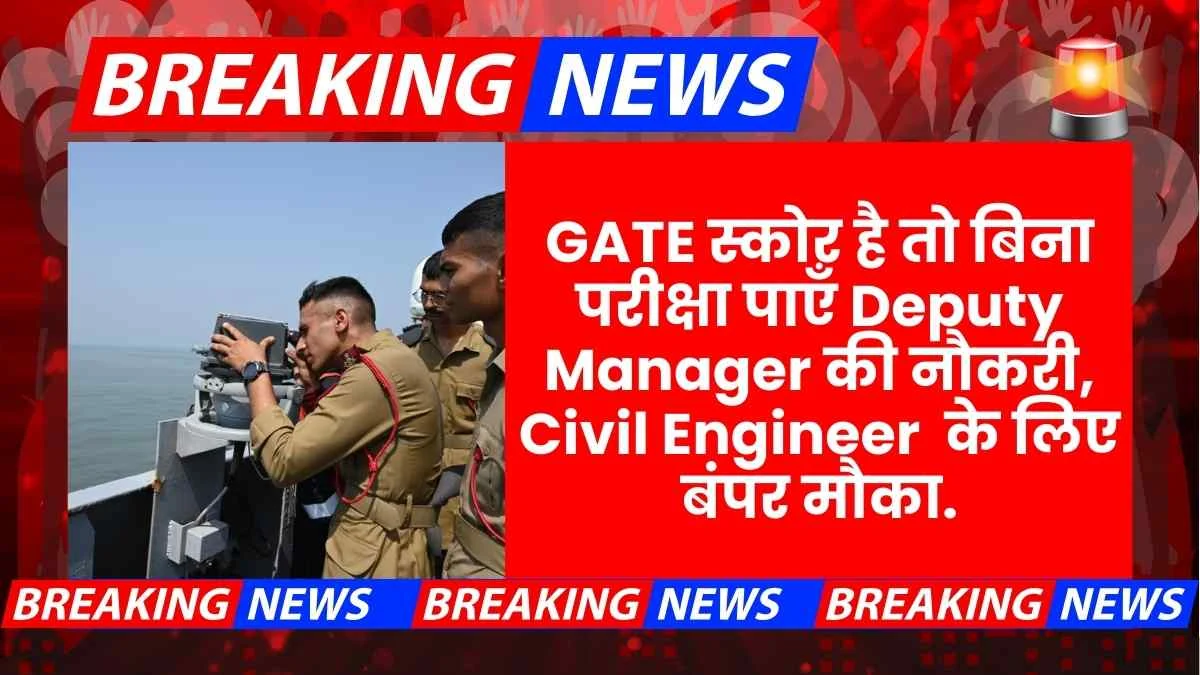 Nhidcl Deputy Manager Bharti 2025 Civil Engineer GATE Score Selection