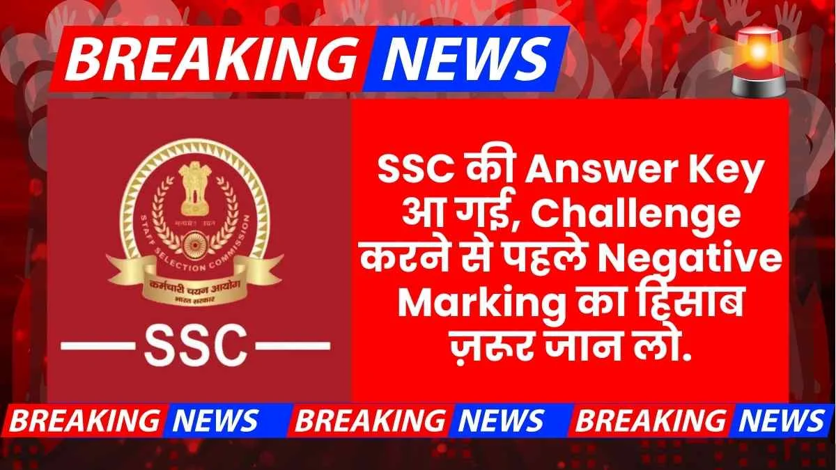 SSC Selection Post Phase 13 Answer Key Challenge Link Fee Details