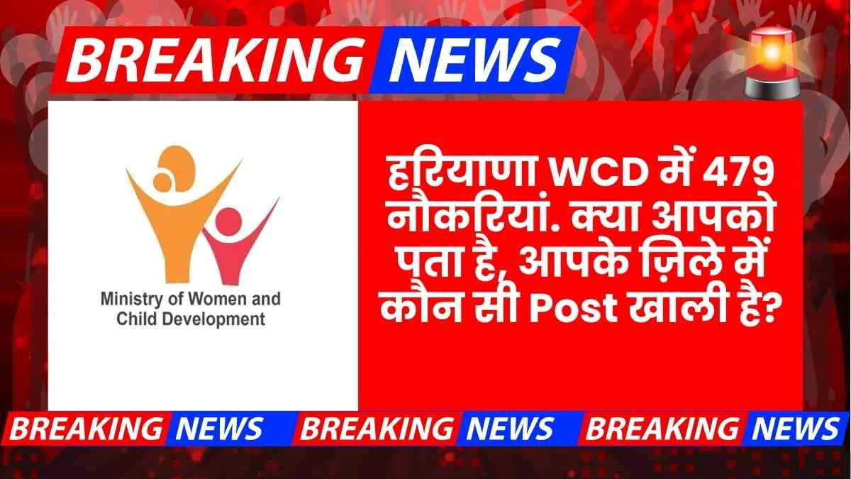 Haryana Wcd Recruitment 2025 479 Posts Apply Offline Full Details