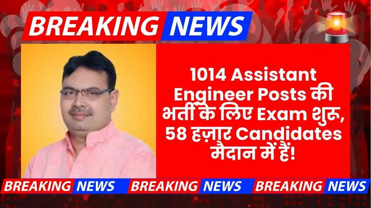 RPSC Aen Bharti 2026 Exam Prelims Mains Date Pattern Check