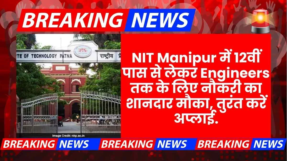 Nit Manipur Non Teaching Recruitment 2025 12th Pass Apply Online