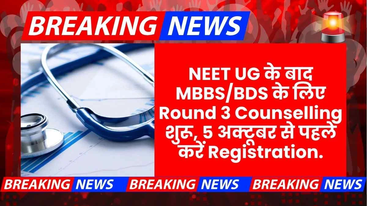 NEET Ug Counselling 2025 Mcc Round 3 Registration Seat Allotment Date