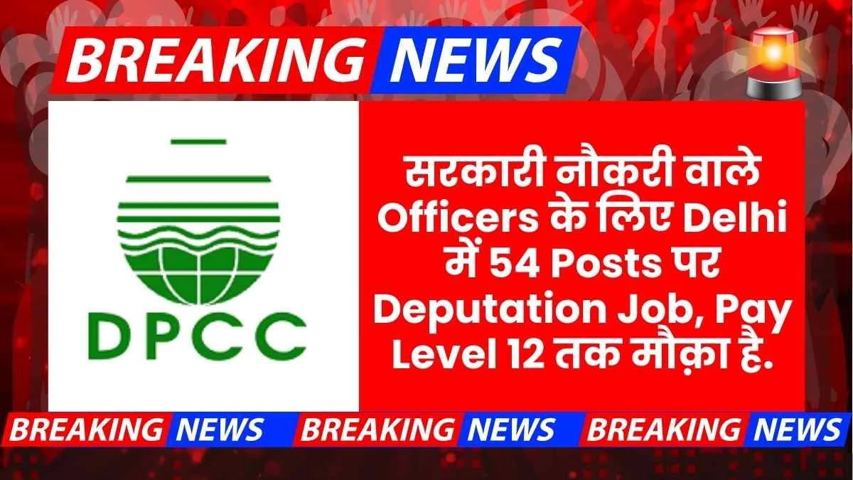 Dpcc Delhi Deputation Recruitment 2025 Engineer Scientist Final Date
