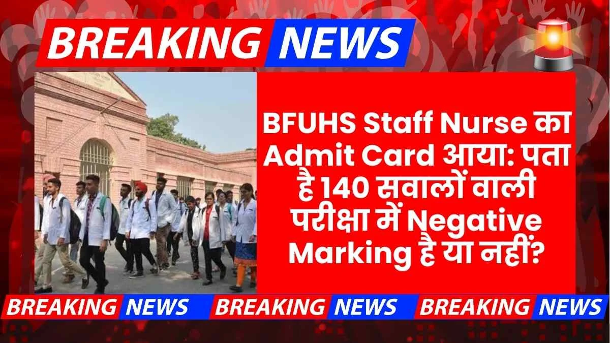 Bfuhs Staff Nurse Admit Card 2025 Exam Date Pattern Check