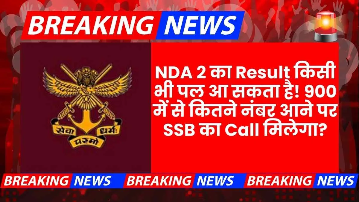 UPSC Nda 2 Result 2025 Date Ssb Interview 5 Day Process
