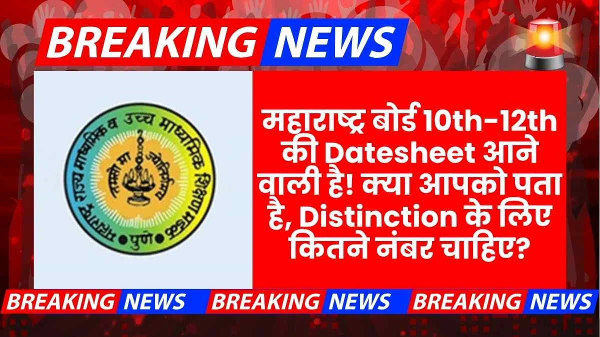 Maharashtra SSC Hsc Time Table 2026 Release Date Passing Marks Grading