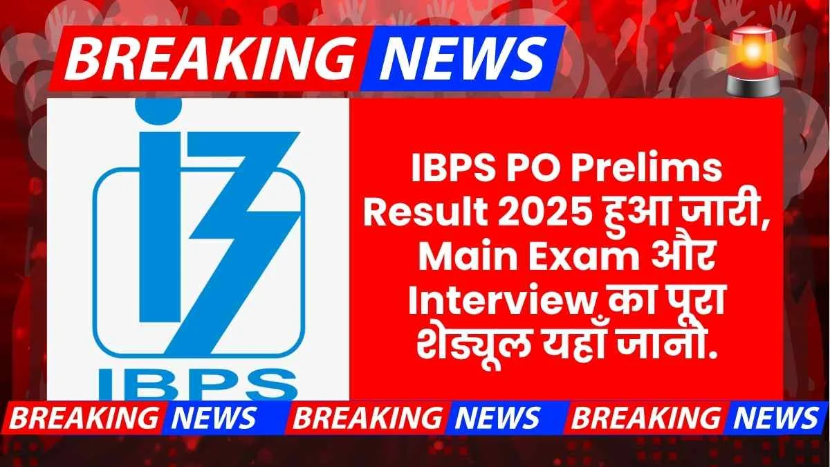 IBPS Po Mt Prelims Result 2025 Declared Mains Exam Interview Dates
