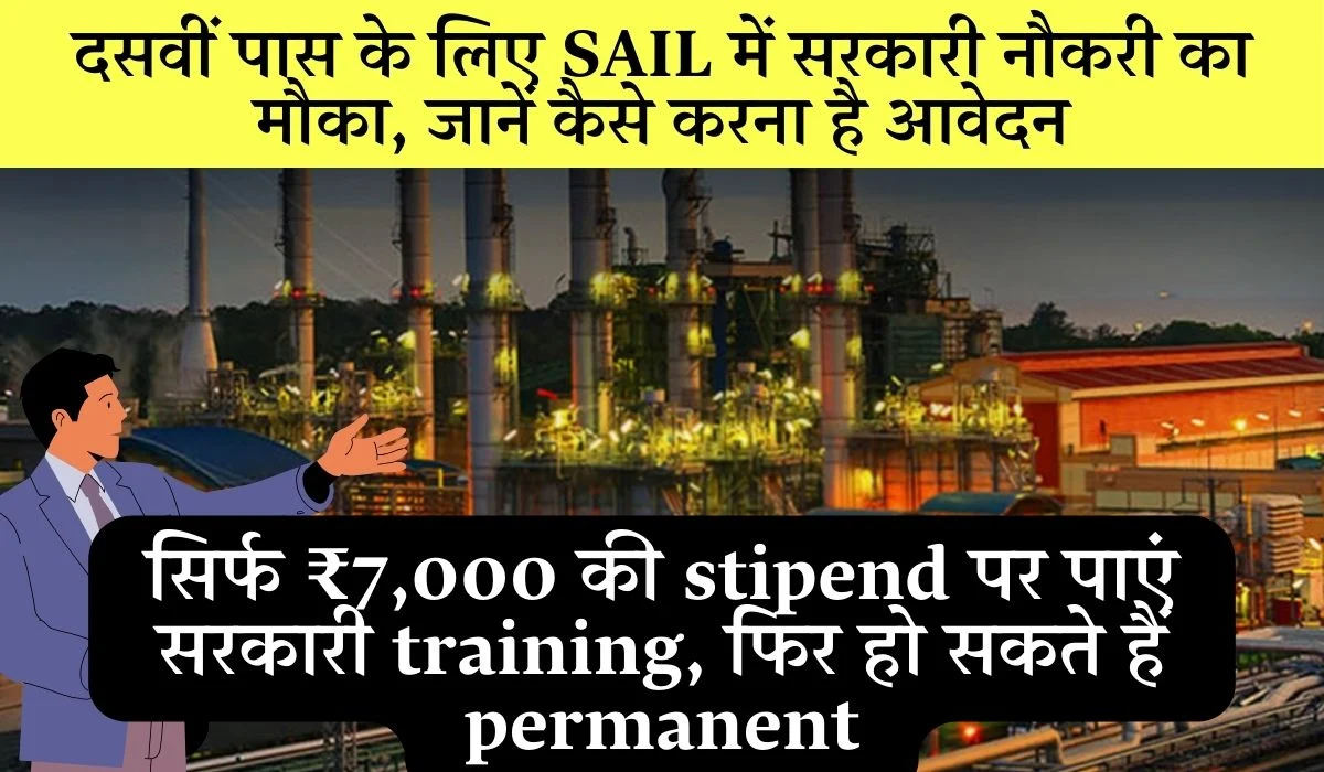 Sail Medical Attendant Recruitment Online Apply Details Salary