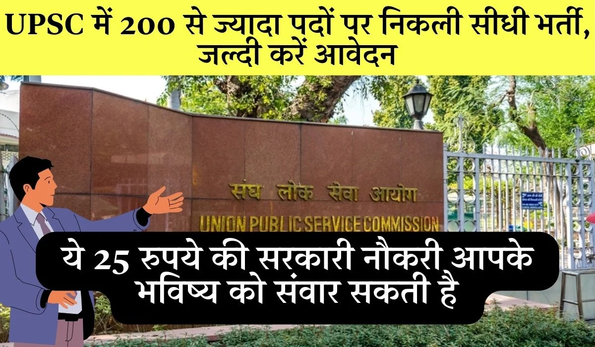 UPSC Recruitment 2025 Apply Online Full Details