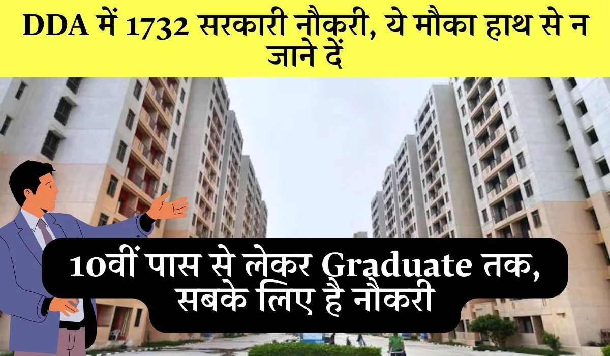 Dda Recruitment 2025 Online Apply 1732 Vacancies