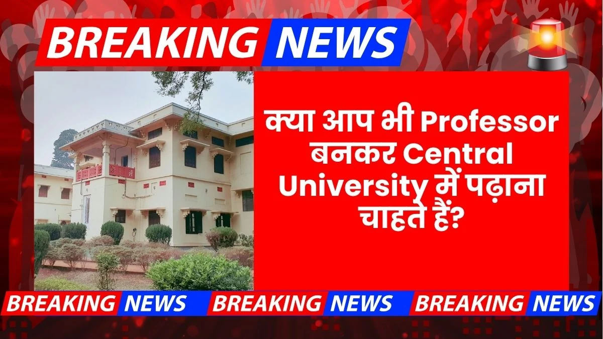 Visva Bharati University Professor Recruitment 2025
