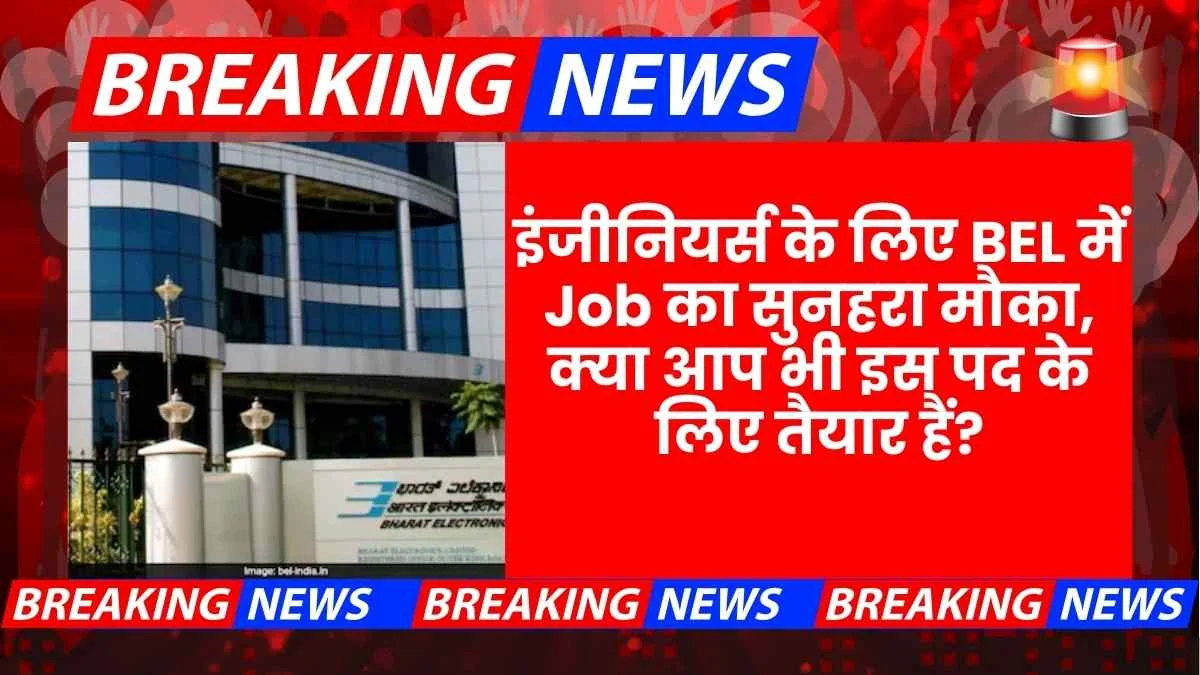 Bel Trainee Engineer Recruitment 2025 Apply Online