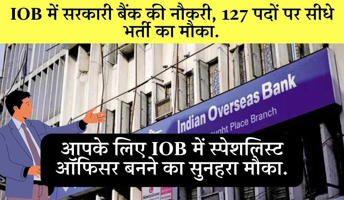 Iob Specialist Officer Recruitment 2025