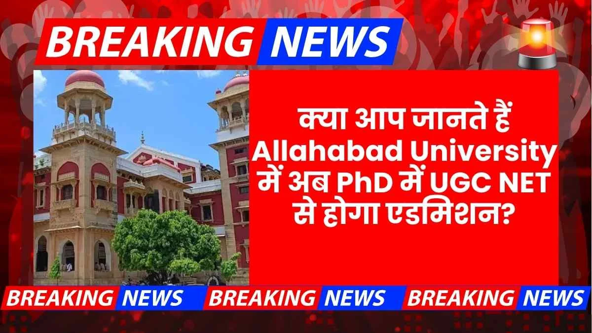 Allahabad University Phd Admission 2025 Ugc Net Score