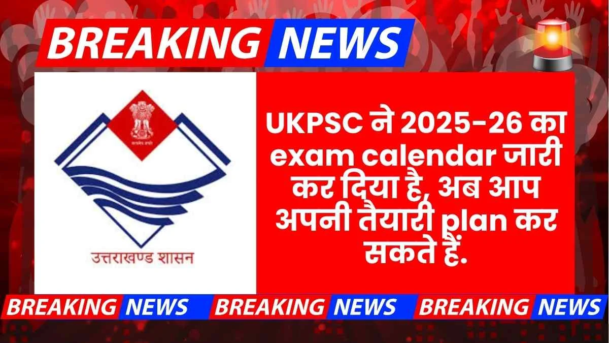 UKPSC Exam Calendar 2025 26 Released