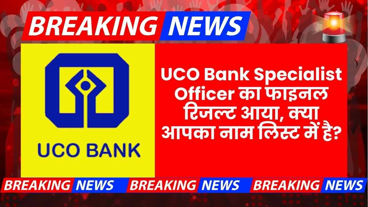 Uco Bank So Final Result 2025 Specialist Officer