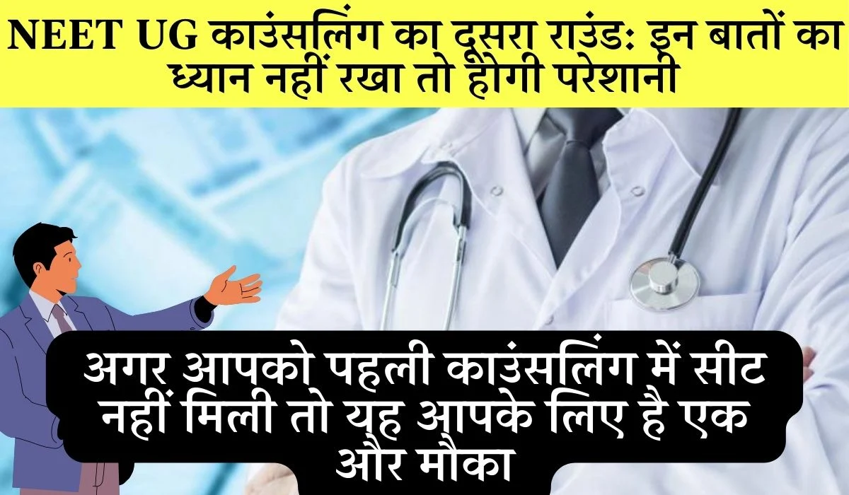 Mbbs Bds Counselling Chhattisgarh Round 2 Seat Increase Updates