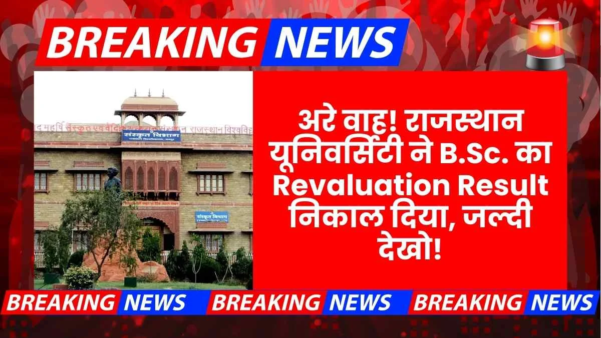 Rajasthan University Uniraj Result 2025 Bsc Part 2 3 Check Result Portal