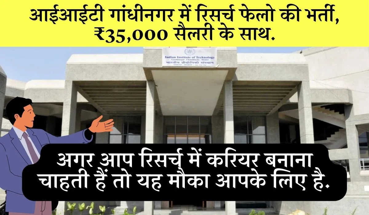 Iit Gandhinagar Jrf Recruitment 2025 Female