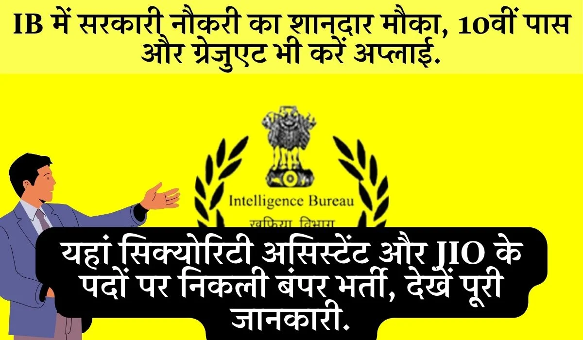 Ib Recruitment 2025 Security Assistant