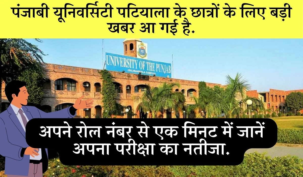 Punjabi University Result 2025 Direct Link Download