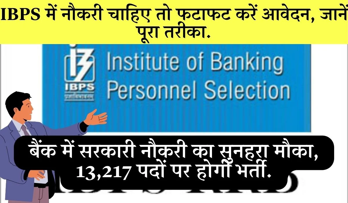 IBPS RRB Recruitment 2025 Online Apply Exam Dates Eligibility
