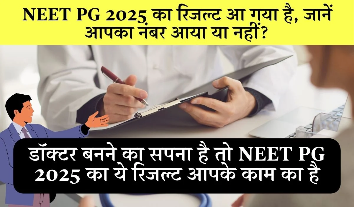 NEET Pg 2025 Result Out Topper Cut Off Scorecard Download