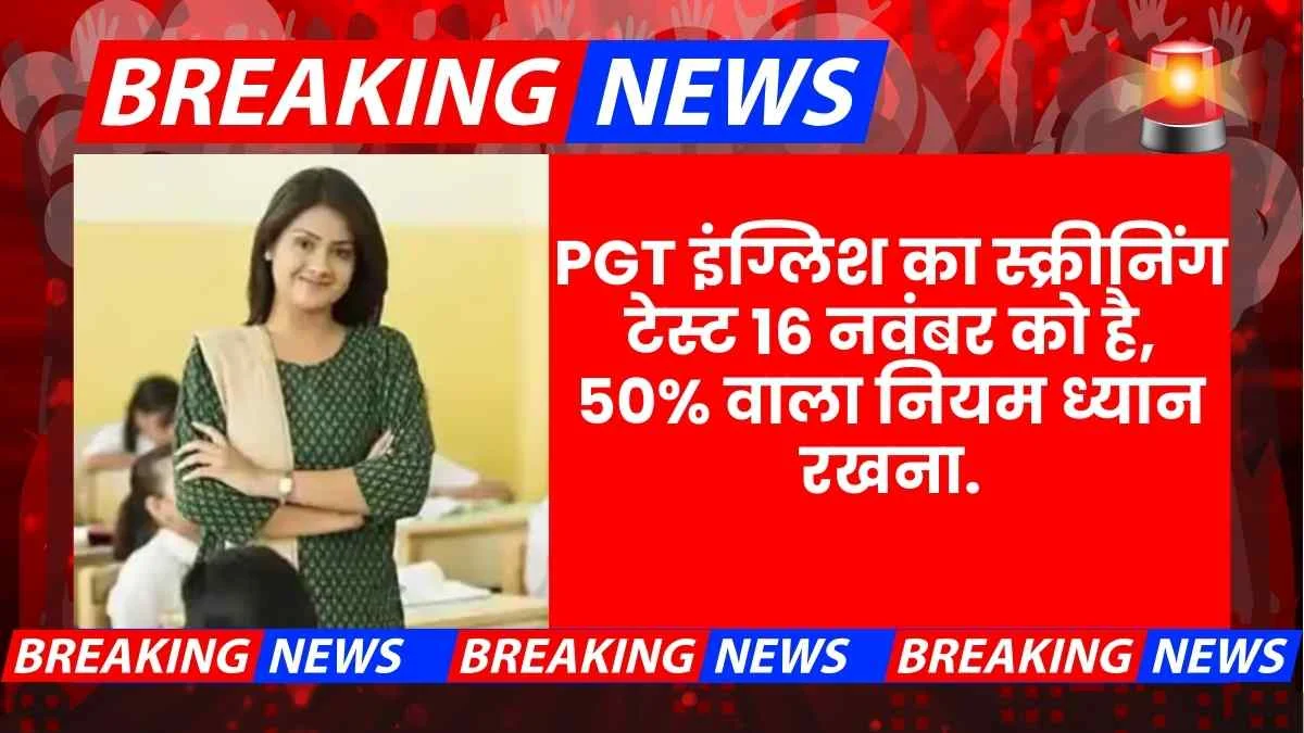 HPSC Pgt English Screening Test 2025 Exam Date 16 November Selection Process