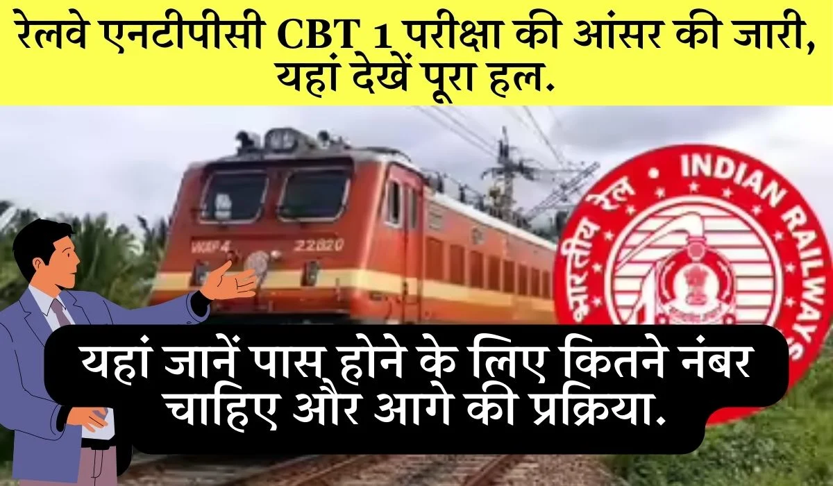 RRB Ntpc Answer Key 2025 Cbt 1
