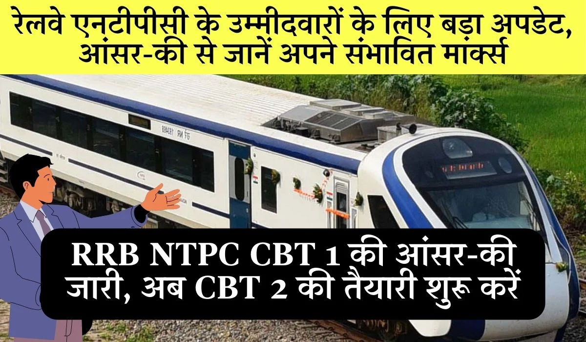 RRB Ntpc Cbt 1 Answer Key 2025 Download Process Objection Fee