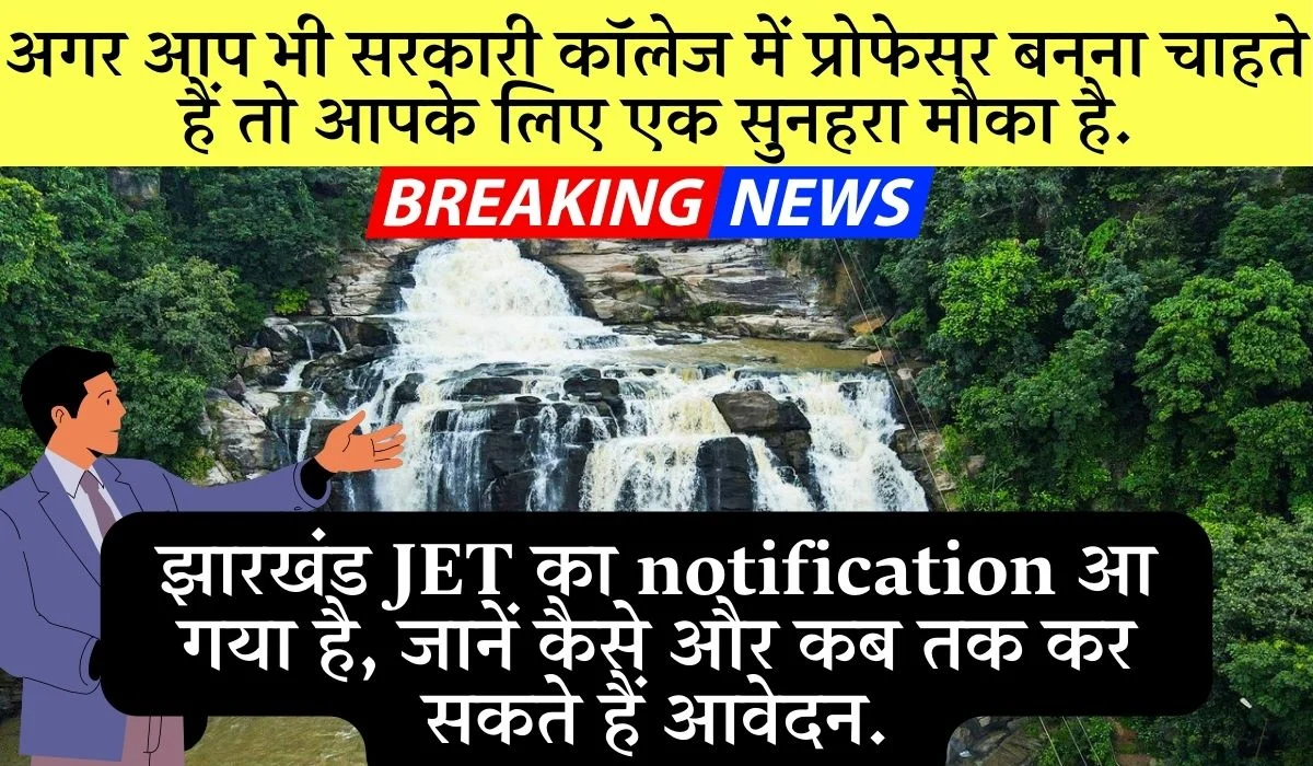 Jpsc Jet 2024 Application Starts Last Date Eligibility Fees Exam Pattern