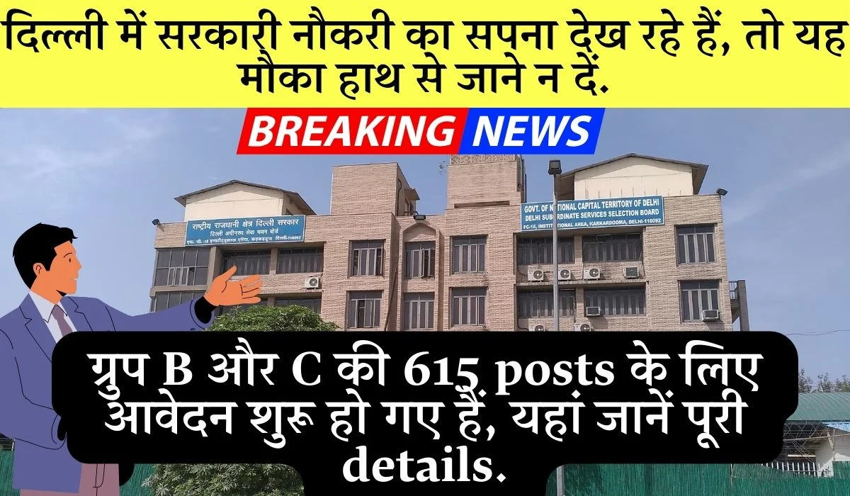 Dsssb Recruitment 2025 Apply Online 615 Group B C Posts Notification