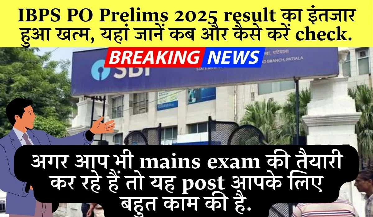 IBPS Po Prelims Result 2025 Scorecard Cutoff Check Online