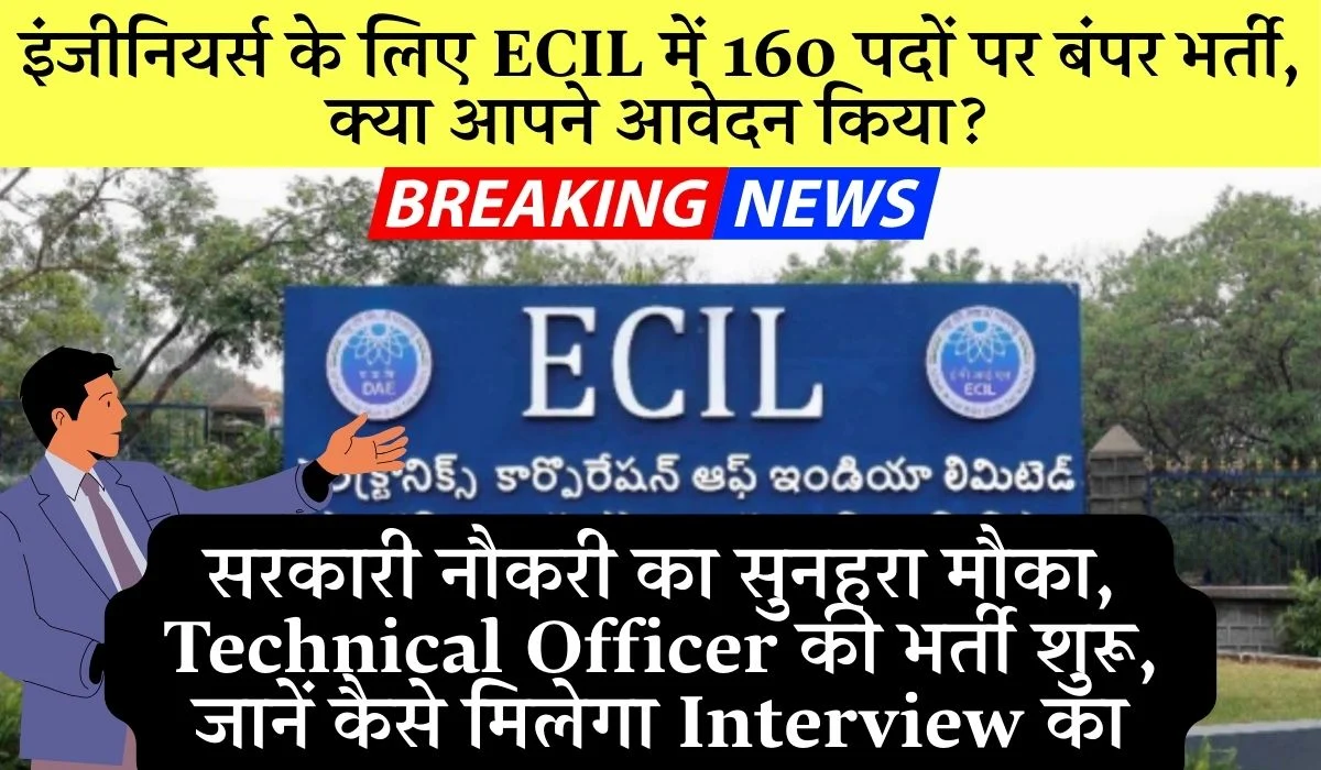 Ecil Technical Officer Recruitment 2025 Apply Online 160 Posts