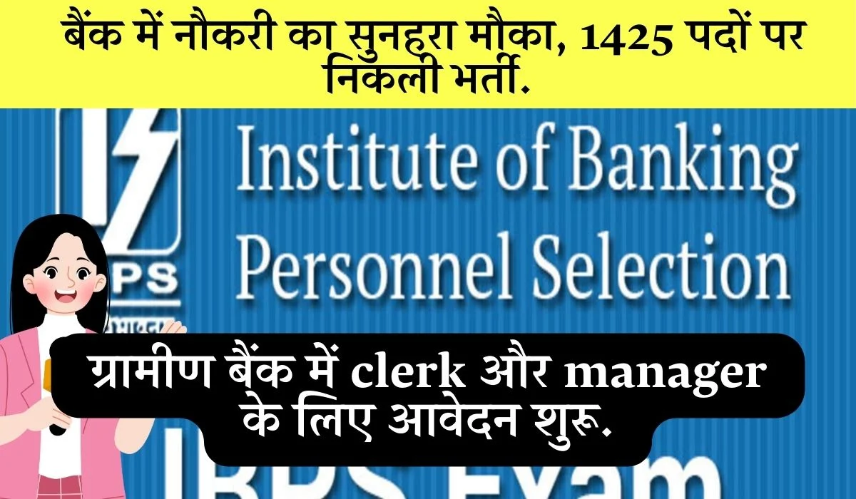 Karnataka Grameena Bank Recruitment 2025 Apply Online