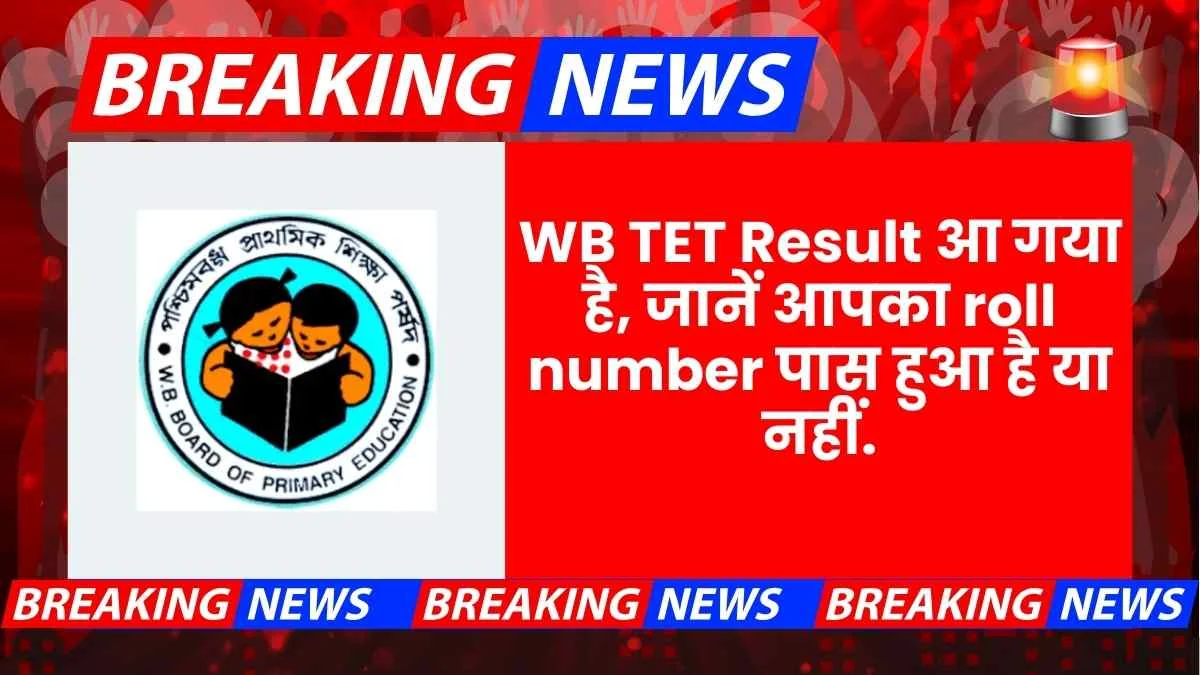 Wb Tet Result 2023 Declared