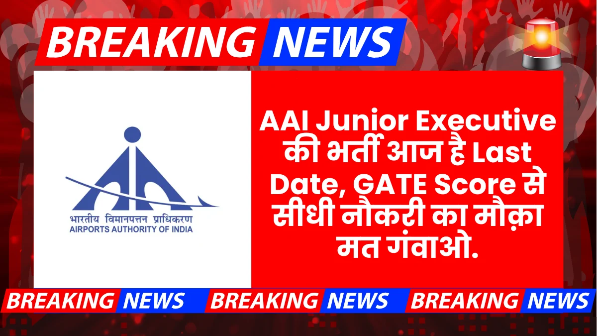 Aai Junior Executive Recruitment 2025 Last Date Apply Online GATE Score