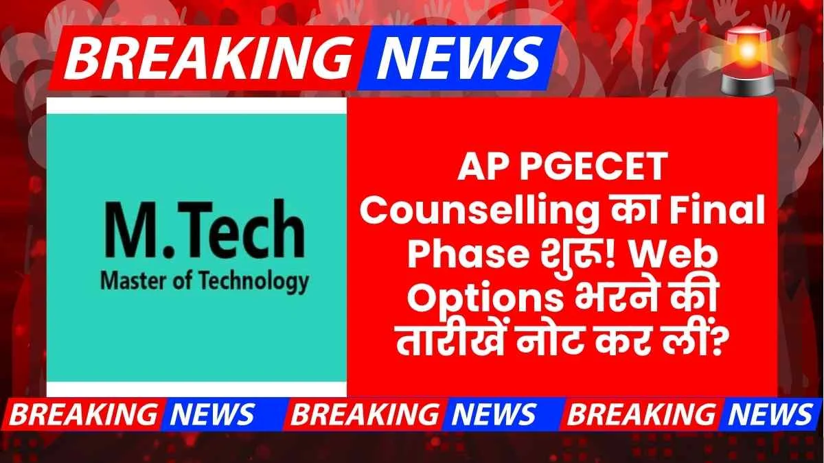 Ap Pgecet 2025 Second Final Phase Counselling Dates Schedule Document List