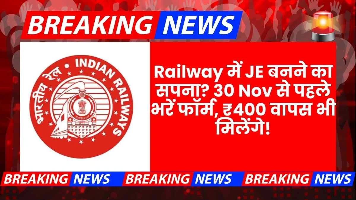 RRB Je Recruitment 2025 2570 Vacancies Apply Online Eligibility Cbt Exam Pattern