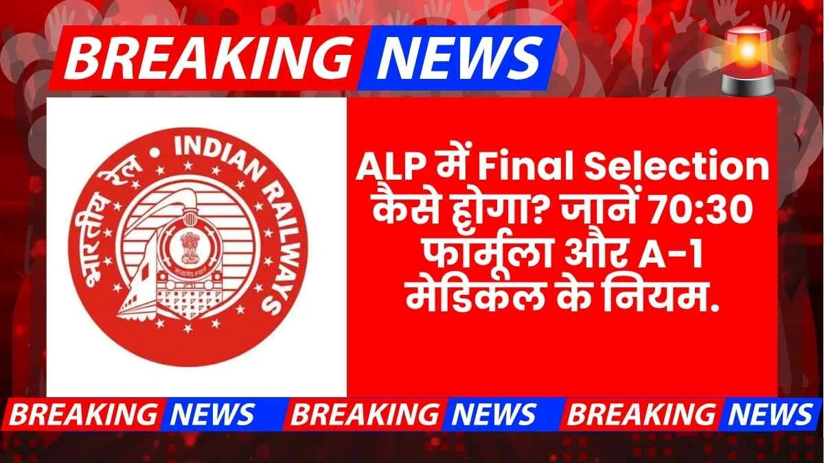 RRB Alp Cbat Result 2024 Final Cutoff Dv Medical A1 Standard Rrbcdg Gov In