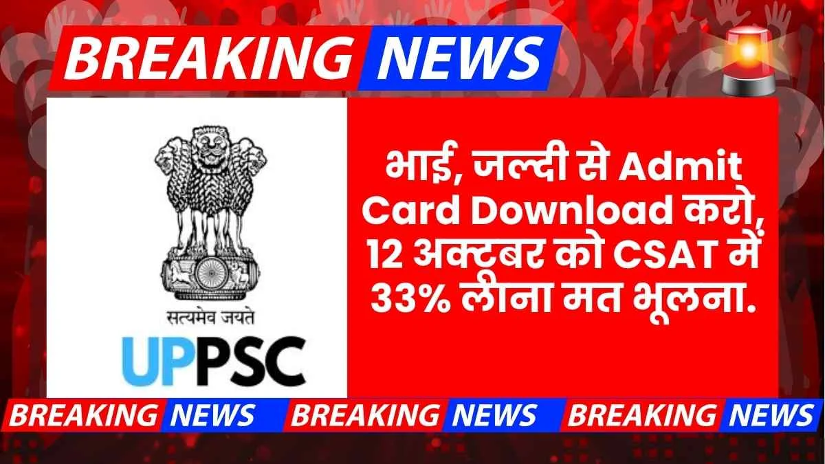 UPPSC Acf Rfo Admit Card 2025 Download Exam Date Negative Marking